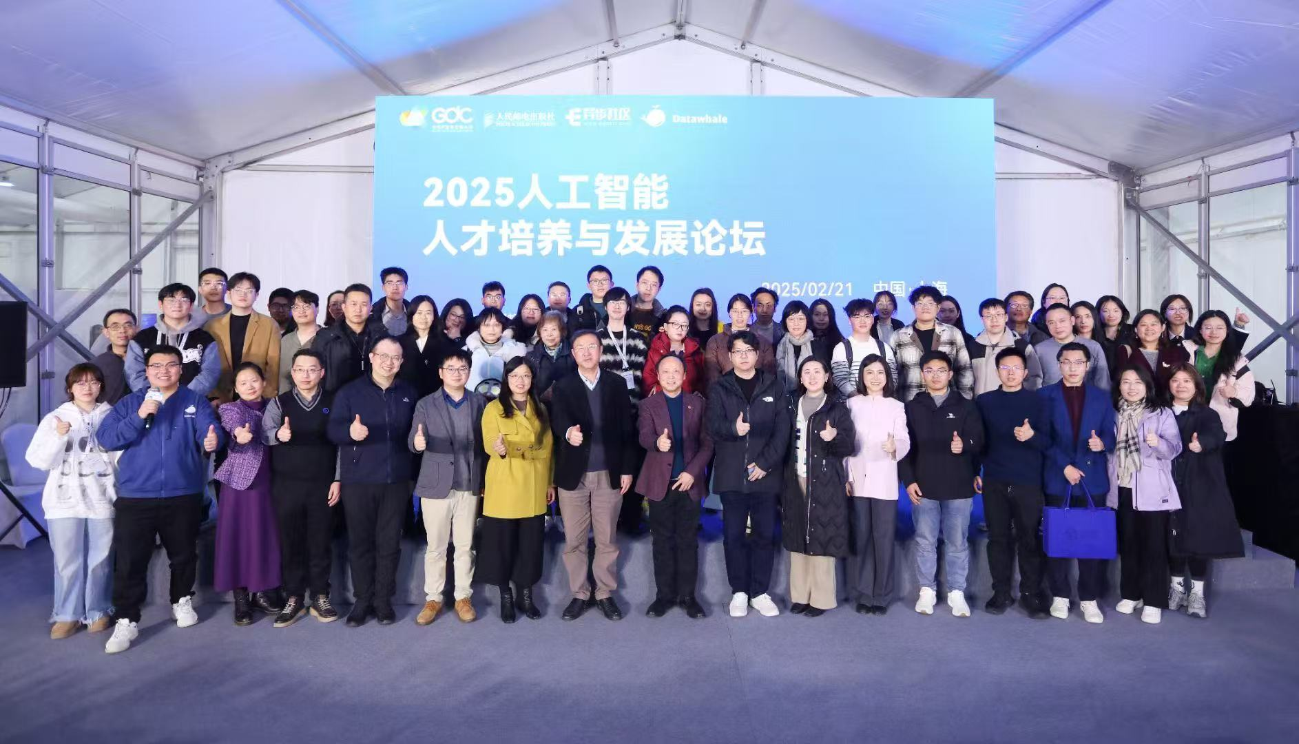GDC全球开发者先锋大会